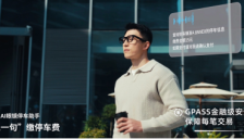 小米眼镜联手蚂蚁GPASS 停车缴费一戴搞定 