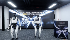 北京人形机器人试验平台启用 助力产业从试制迈向量产 