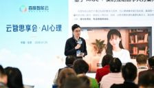 百度智能云推出AI心理方案 多智能体技术助力心理健康 