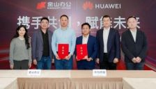 金山办公与华为深化合作 共推AI办公新体验 