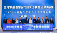 具身智能量产关键年：场景加速落地，迈向大规模应用 