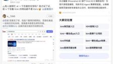 Kimi公开喊话百度搜索找错人，前四结果无官网，回应后痕迹已消失 