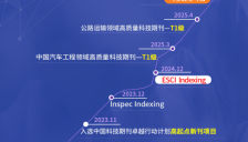 立足中国服务世界 智能网联汽车前沿英文版回归自主出版平台 