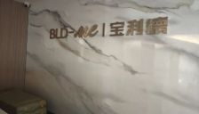 宝利德从豪车销售巨头走向破产清算 杭州总部空无一人 义乌子公司遭封存 