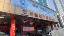 AI推动CPU需求上涨 深圳华强北市场涨价潮未波及消费者 