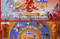 千问APP冠名四大卫视春晚 AI登台献艺抢红包 