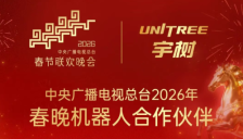 春晚三度携手宇树科技，从流量转向硬核创新 