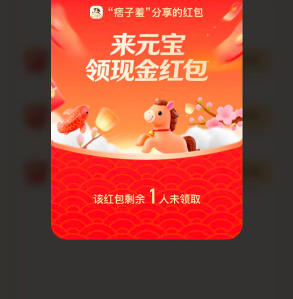 腾讯元宝AI红包因诱导分享被微信严打，改用口令形式传播