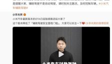 小米汽车下调辅助驾驶安全里程门槛至300公里 