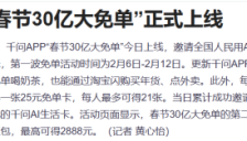 互联网巨头争夺战：从微信红包到AI点奶茶 