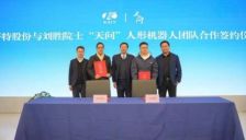 湖北发力！汽车电子巨头联合天问团队挑战人形机器人关节技术 