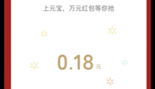 腾讯元宝活动进入高潮 微信发元宝掉落福袋 