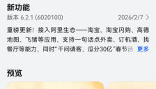 千问推出免单活动 鸿蒙用户可抢最高525元免单卡 