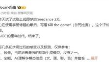 AIGC步入成熟期 字节新AI产品引发热议 