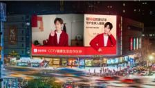 蚂蚁阿福与央视CCTV达成健康生活合作 