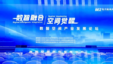 知鱼智联CTO董云鹏发布"里链"AI智能体集群 重构空间数智化未来 