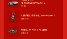 AI应用集体亮相春晚 豆包正式参战 