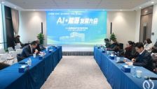 AI能源绿色产业万里行首站：中关村海淀AI数字能源产业园 