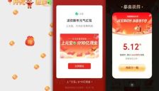 春节AI红包大战升级 腾讯字节阿里争相发力 