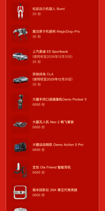 AI应用集体亮相春晚 豆包正式参战