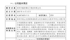 楠菲微启动IPO辅导 AI互联芯片供应商获多地国资投资 