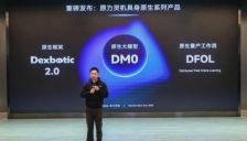 原力灵机发布模型框架应用量产方案 具身智能进入原生时代 