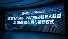 吉世威发布2026战略 携手道普安打造碳玩家大联盟重塑汽车后市场生态 