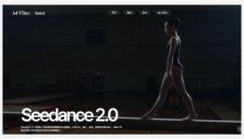 Seedance 2.0 发布：多模态架构实现音画同步创作 