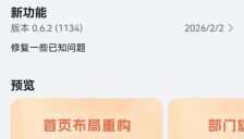 鸿蒙版皖事通升级 AI服务与高频业务实现一网通办 