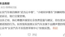 长安汽车正式起诉 