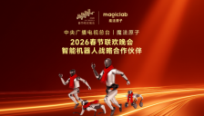 魔法原子落户梁溪，百亿基金助推具身智能产业发展 