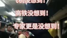 国铁集团辟谣：2026年春运绿皮车超员视频不实 