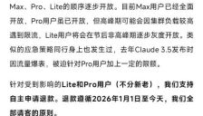 智谱AI发布道歉及补偿方案 