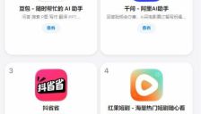 字节跳动生态协同升级 豆包与抖省省领跑App工厂2.0 