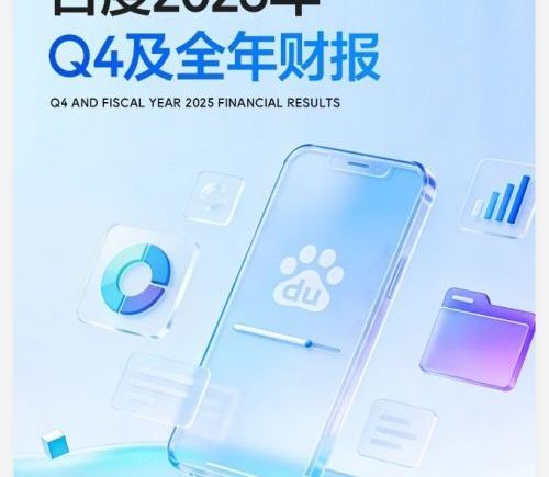 百度2025财报：AI业务年入400亿，云驾驶大模型全面开花