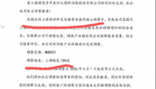 芯片涨价潮持续 A股半导体龙头集体提价 