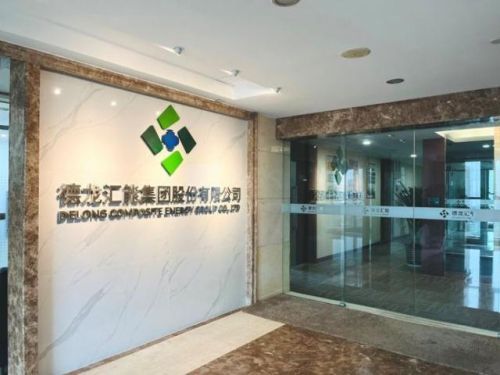 德龙汇能易主引关注 新实控人芯片资产成焦点