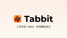 美团光年之外Tabbit浏览器公测 集成多模型AI Agent实现全自动网页执行 