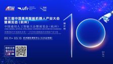 EAI SHOW 2026杭州开幕倒计时10天 观展攻略发布 