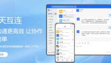 2026年中国五大即时通讯平台生产力变革榜单出炉 