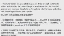ChatGPT重磅更新 新增模板功能可一键复制用户写作风格 