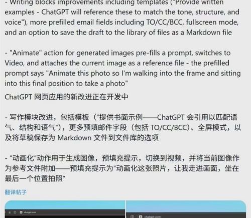ChatGPT重磅更新 新增模板功能可一键复制用户写作风格
