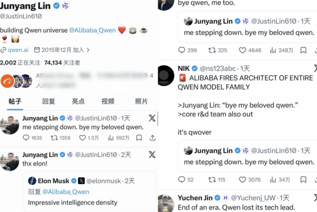 阿里Qwen人事变动风波