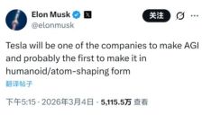 马斯克再爆猛料 Optimus Gen3三周后亮相 