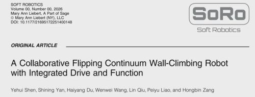西南科大爬壁机器人实现全角度翻转突破