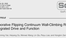 西南科大爬壁机器人实现全角度翻转突破 