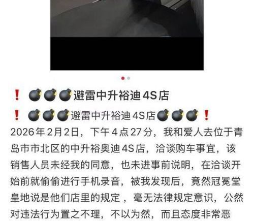 消费者购车洽谈遭录音 奥迪门店称厂家要求 折射经销商返利考核压力