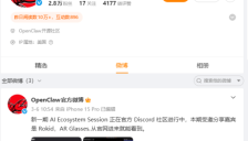 OpenClaw创始人澄清未入驻中文社交媒体 引发大模型圈关注 