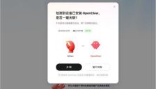 腾讯内测QClaw一键启动包 微信QQ双端接入OpenClaw 