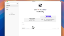 腾讯推出WorkBuddy智能体 兼容OpenClaw可切换多模型 